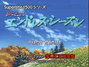 Ano Ko Doko no Ko (JP) screen shot title